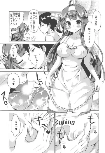 [Yuuki Hb] Hishokan no Hisho 4 Kongou Fhentai - Page 10