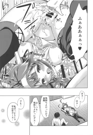 [Yuuki Hb] Hishokan no Hisho 4 Kongou Fhentai - Page 14