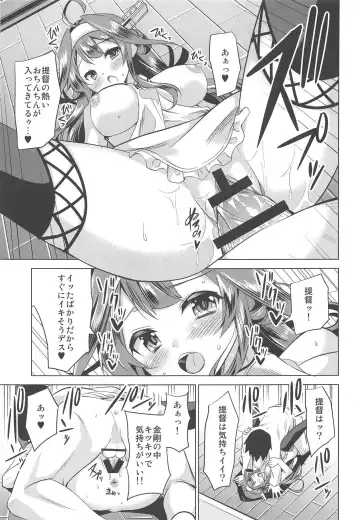 [Yuuki Hb] Hishokan no Hisho 4 Kongou Fhentai - Page 16