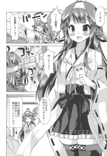 [Yuuki Hb] Hishokan no Hisho 4 Kongou Fhentai - Page 3
