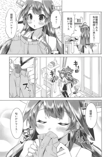 [Yuuki Hb] Hishokan no Hisho 4 Kongou Fhentai - Page 4