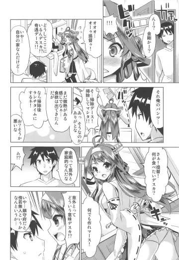[Yuuki Hb] Hishokan no Hisho 4 Kongou Fhentai - Page 7
