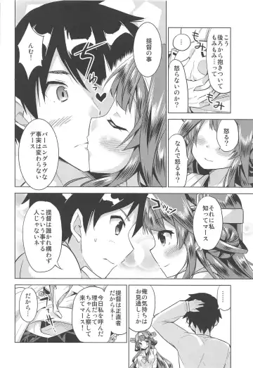 [Yuuki Hb] Hishokan no Hisho 4 Kongou Fhentai - Page 9