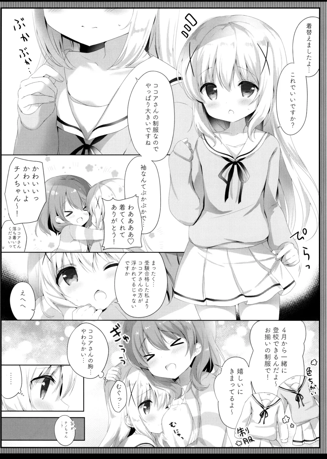 [Amedamacon] Gochuumon wa Seifuku desu ka? - Is the order a uniform? Fhentai - Page 4