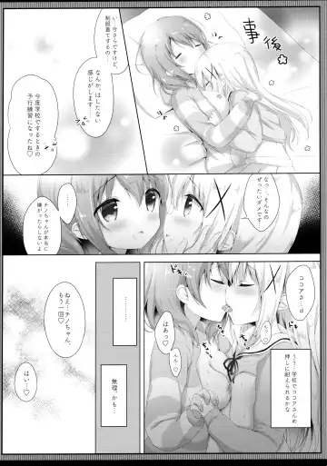 [Amedamacon] Gochuumon wa Seifuku desu ka? - Is the order a uniform? Fhentai - Page 11