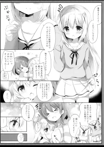 [Amedamacon] Gochuumon wa Seifuku desu ka? - Is the order a uniform? Fhentai - Page 4