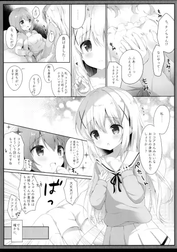 [Amedamacon] Gochuumon wa Seifuku desu ka? - Is the order a uniform? Fhentai - Page 5