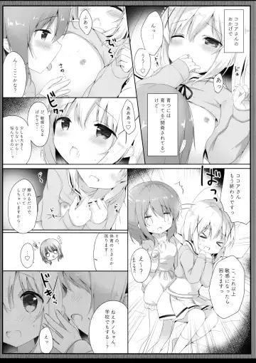 [Amedamacon] Gochuumon wa Seifuku desu ka? - Is the order a uniform? Fhentai - Page 6