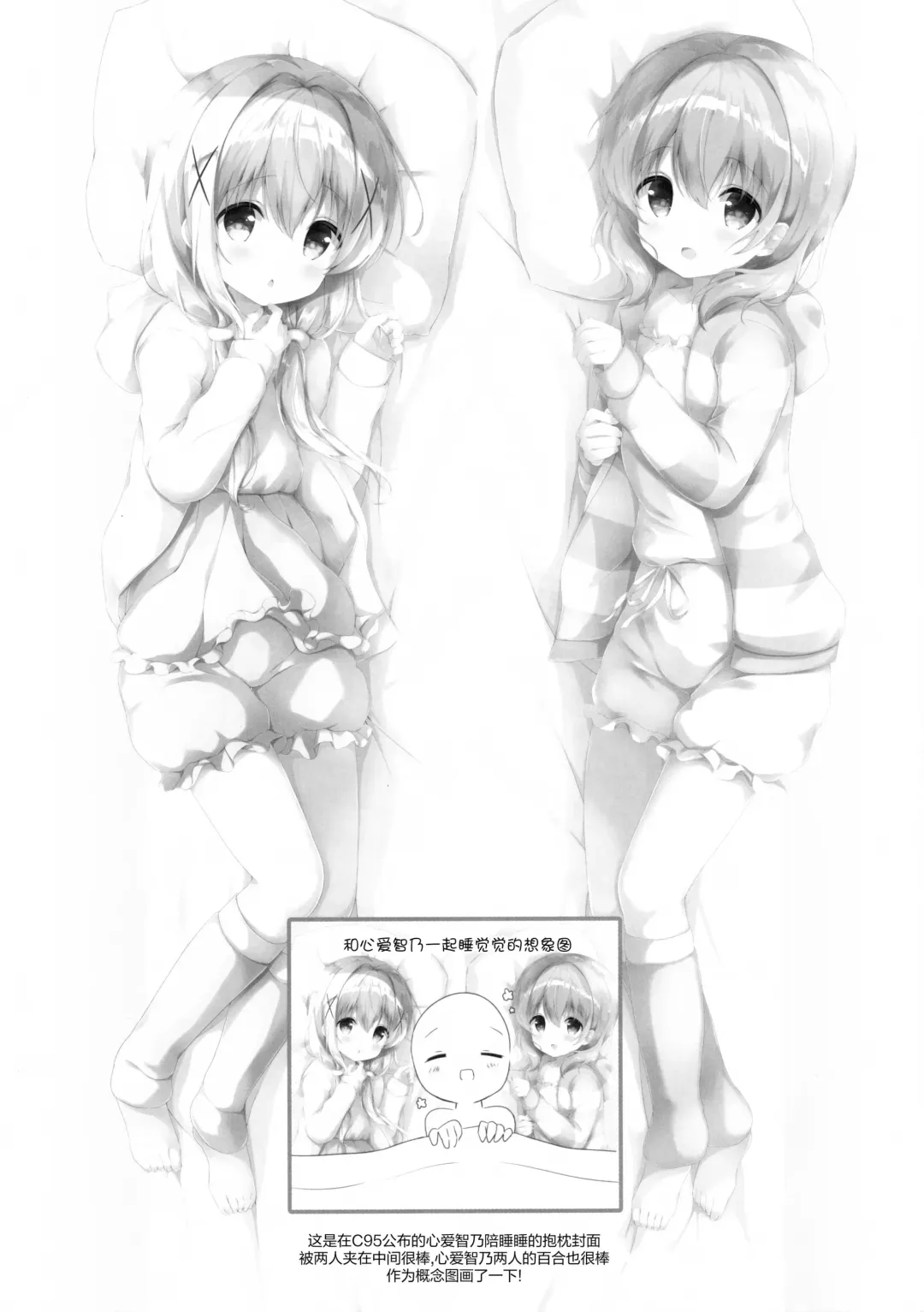 [Amedamacon] Gochuumon wa Seifuku desu ka? - Is the order a uniform? Fhentai - Page 14