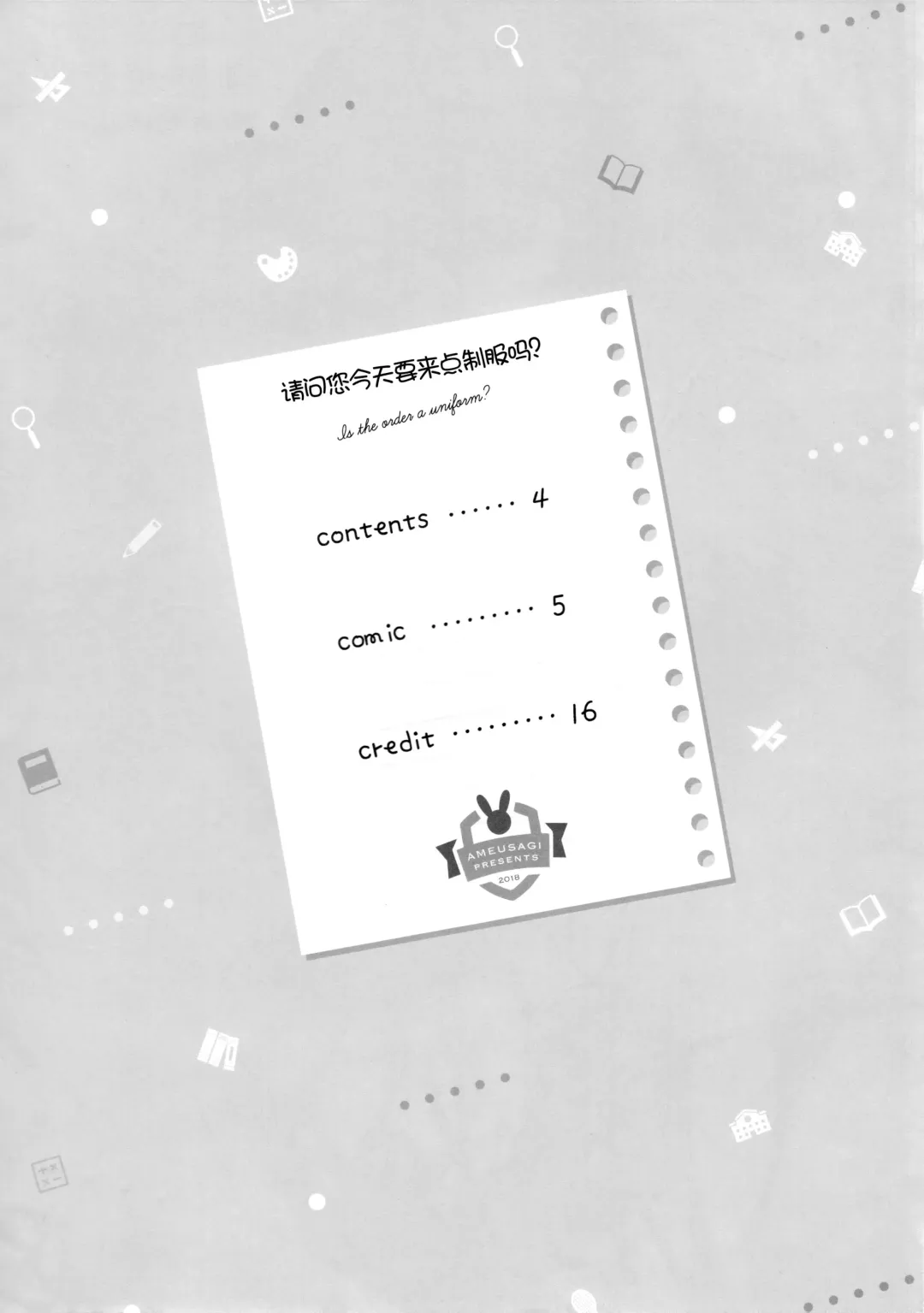 [Amedamacon] Gochuumon wa Seifuku desu ka? - Is the order a uniform? Fhentai - Page 4