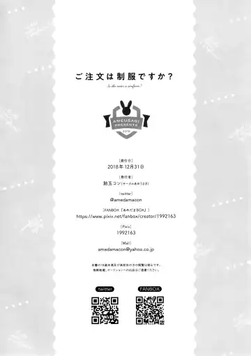 [Amedamacon] Gochuumon wa Seifuku desu ka? - Is the order a uniform? Fhentai - Page 16