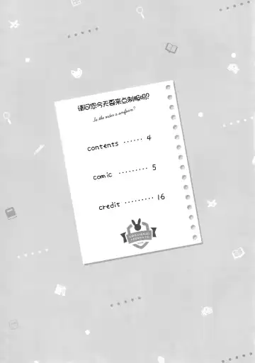 [Amedamacon] Gochuumon wa Seifuku desu ka? - Is the order a uniform? Fhentai - Page 4