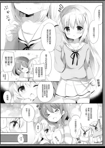 [Amedamacon] Gochuumon wa Seifuku desu ka? - Is the order a uniform? Fhentai - Page 5