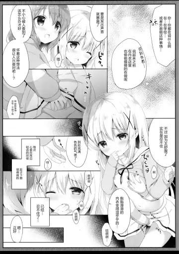 [Amedamacon] Gochuumon wa Seifuku desu ka? - Is the order a uniform? Fhentai - Page 8