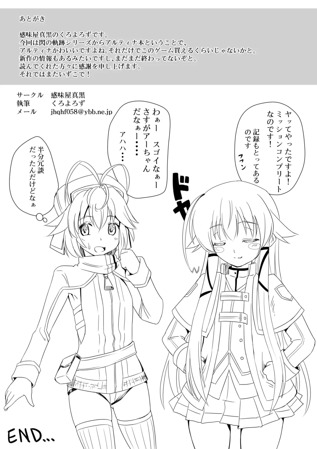 [Kuro Yorozu] Koukishin wa Usagi o mo Korosu? Fhentai - Page 26