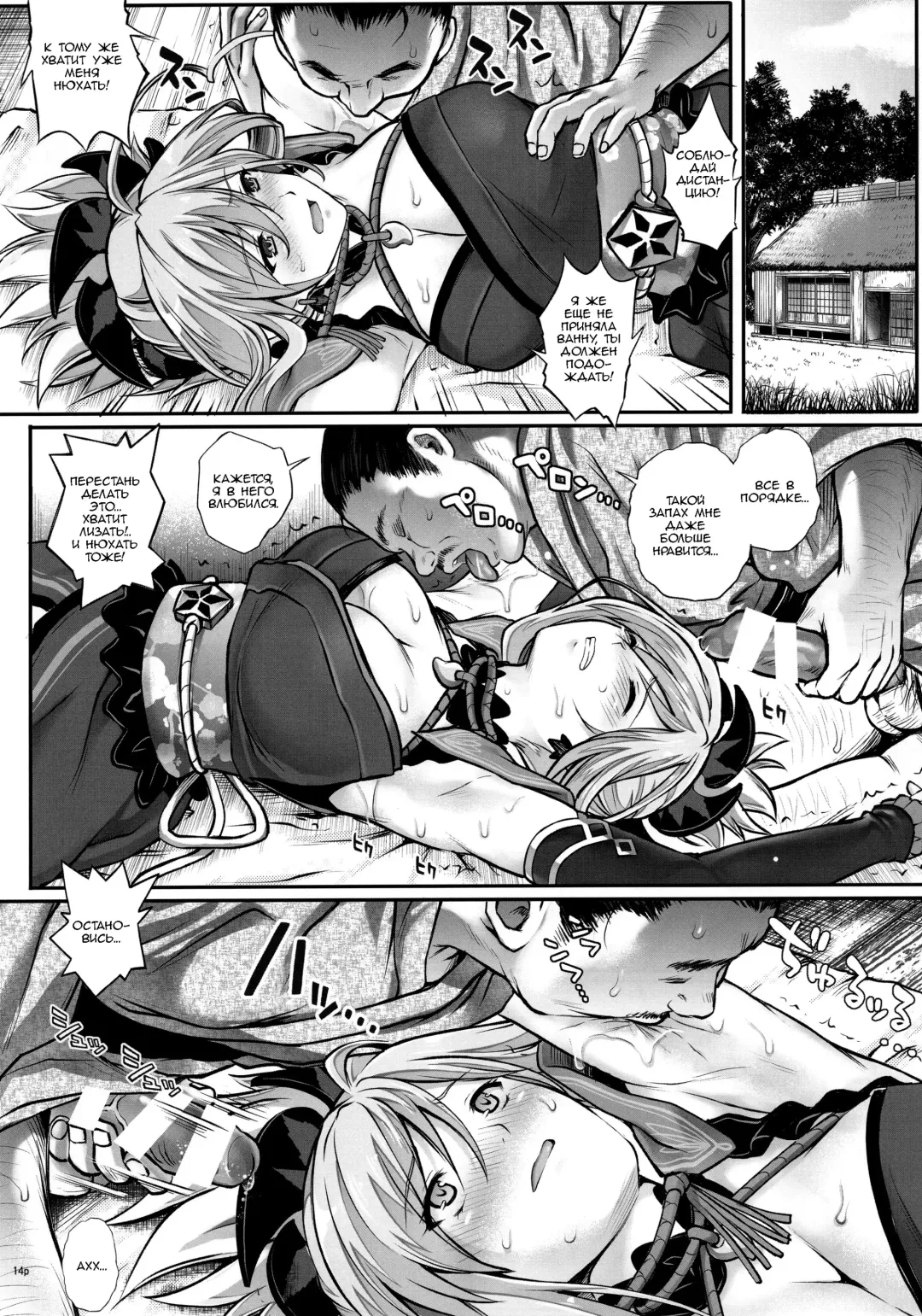 [Izumi - Reizei] T-32 hooollow Fhentai - Page 14