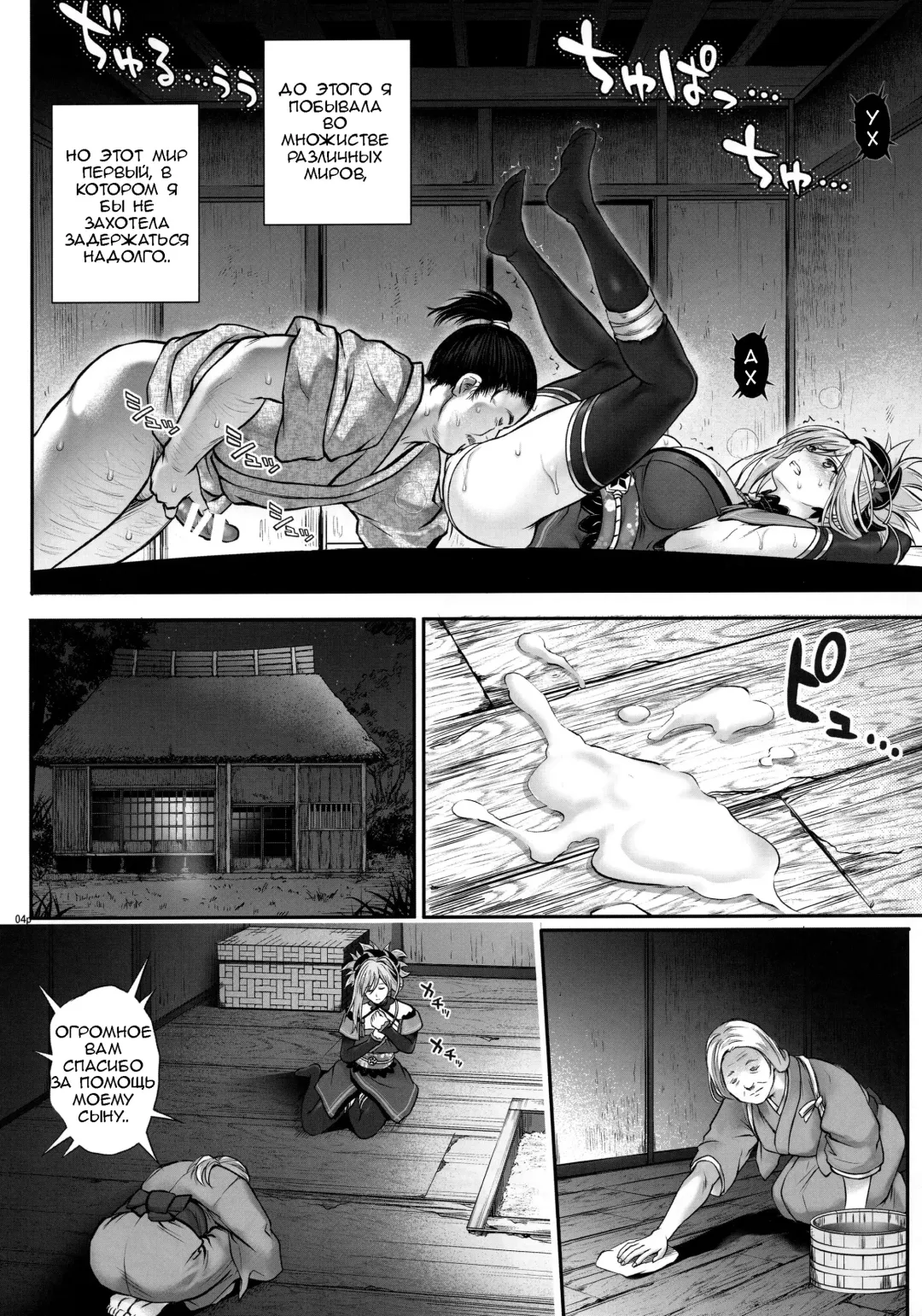[Izumi - Reizei] T-32 hooollow Fhentai - Page 4
