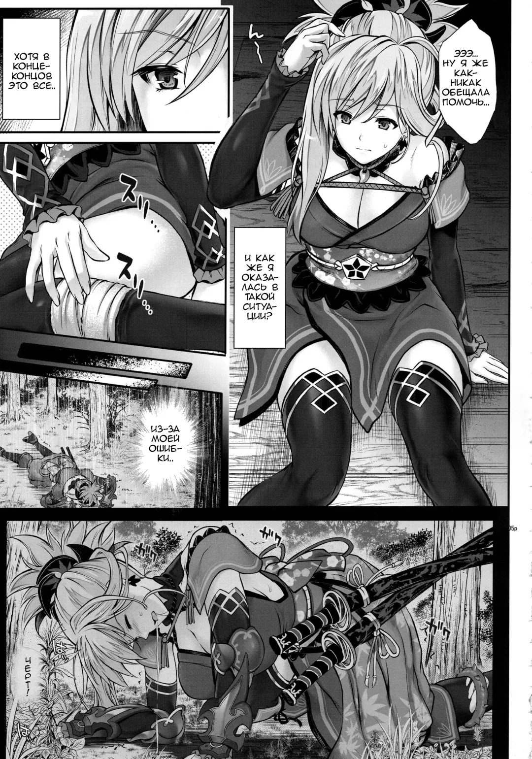 [Izumi - Reizei] T-32 hooollow Fhentai - Page 5