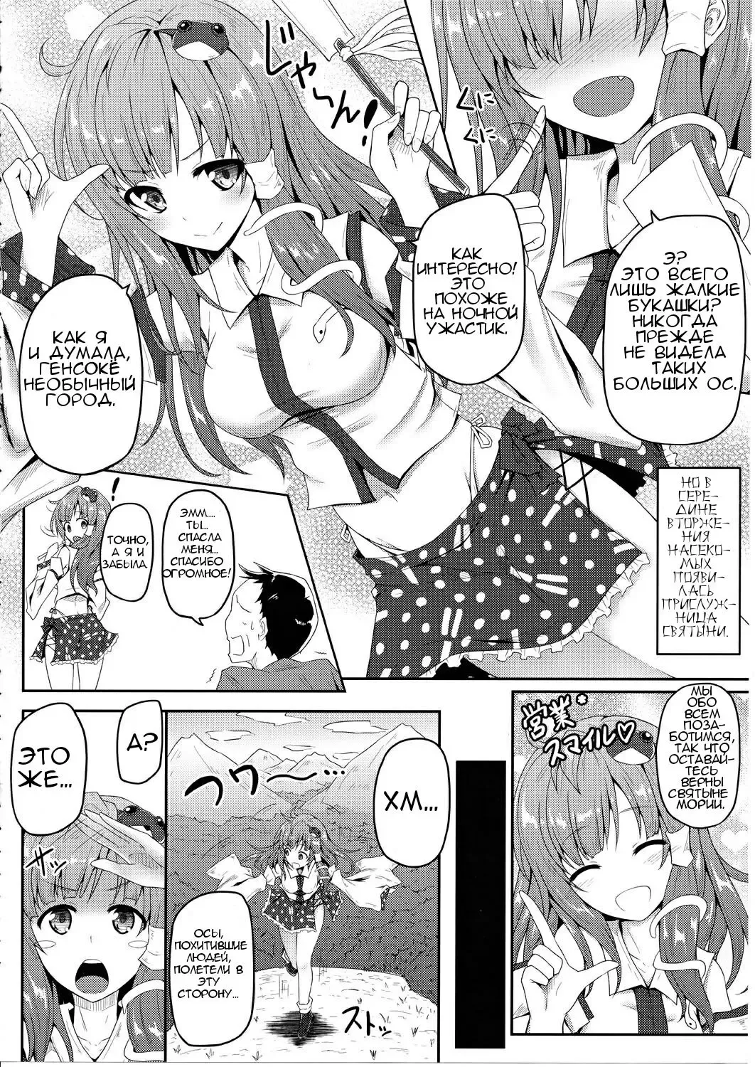 [Ariesu Watanabe] Gokuchuu Seikatsu ~Sanae Hachi~ Fhentai - Page 13