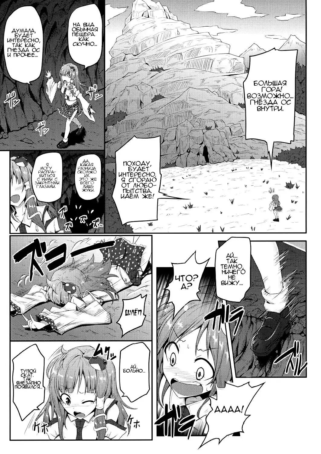 [Ariesu Watanabe] Gokuchuu Seikatsu ~Sanae Hachi~ Fhentai - Page 14