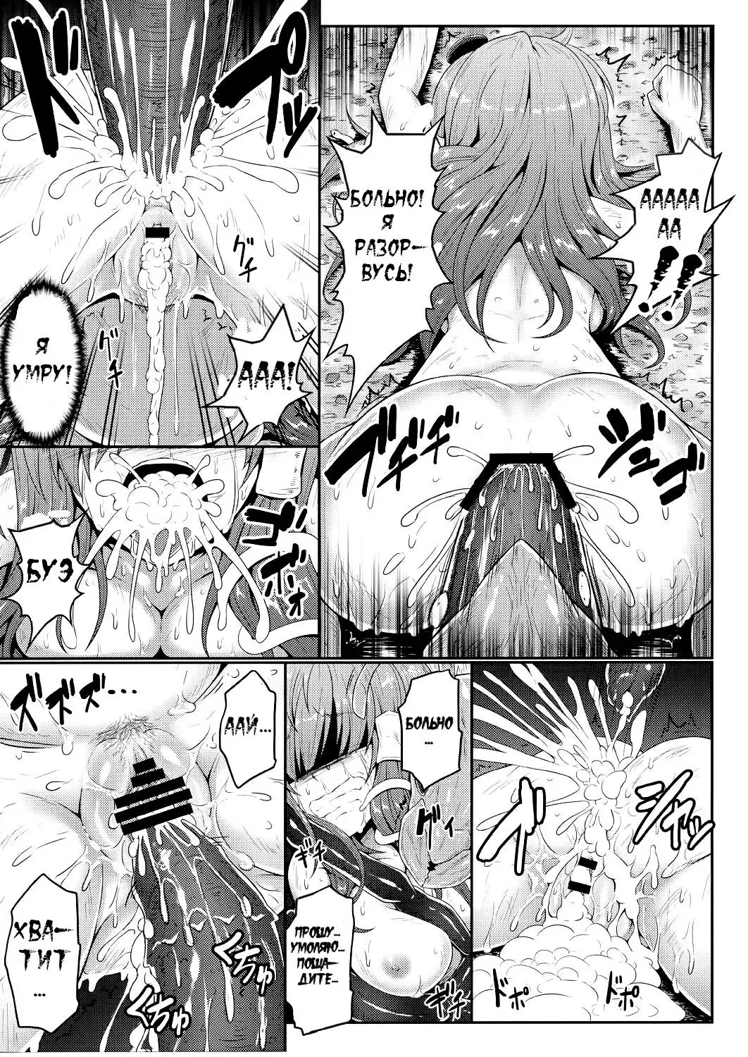 [Ariesu Watanabe] Gokuchuu Seikatsu ~Sanae Hachi~ Fhentai - Page 6