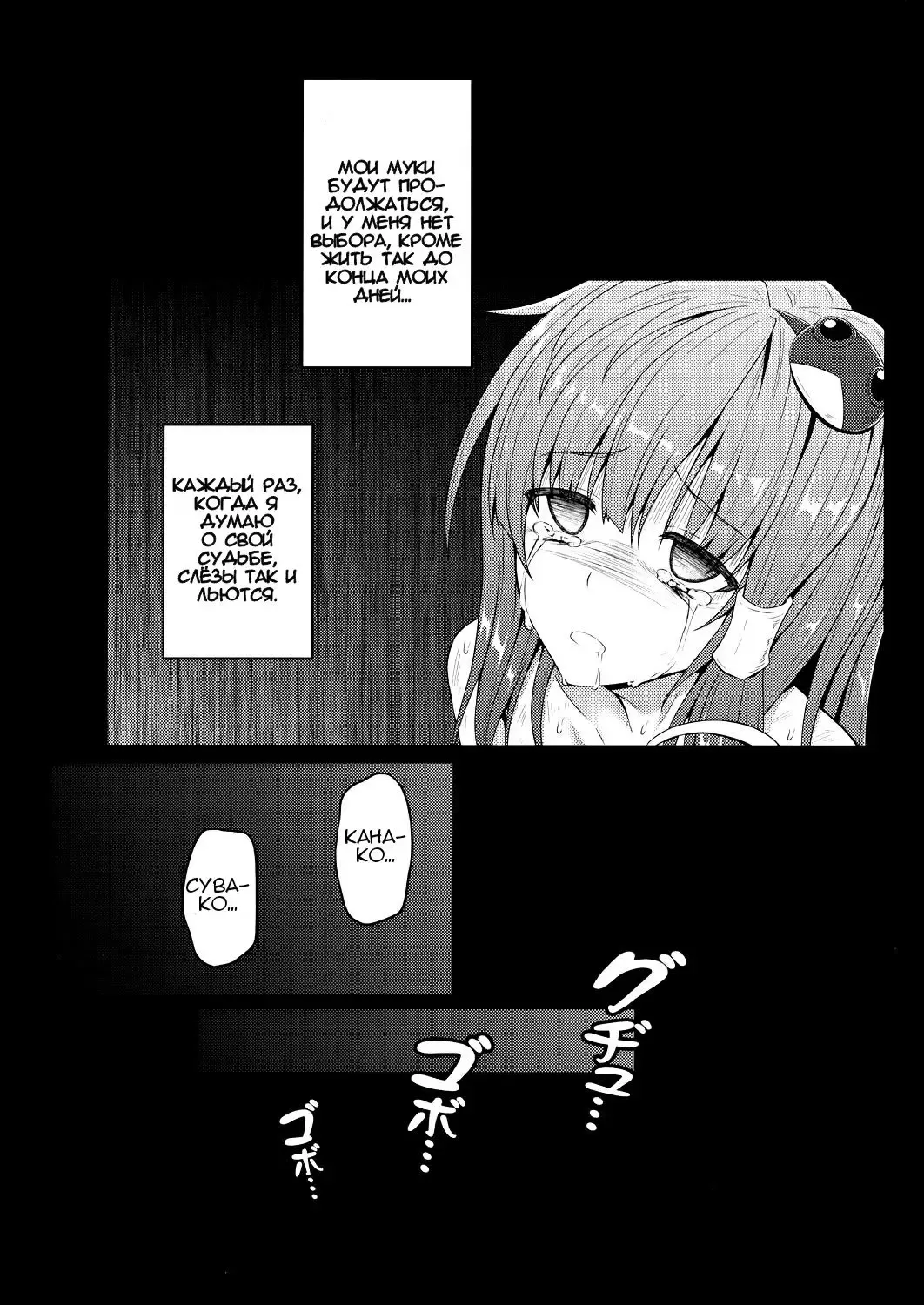 [Ariesu Watanabe] Gokuchuu Seikatsu ~Sanae Hachi~ Fhentai - Page 9