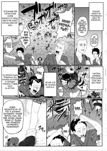 [Ariesu Watanabe] Gokuchuu Seikatsu ~Sanae Hachi~ Fhentai - Page 12