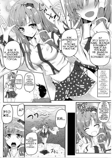 [Ariesu Watanabe] Gokuchuu Seikatsu ~Sanae Hachi~ Fhentai - Page 13