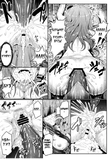 [Ariesu Watanabe] Gokuchuu Seikatsu ~Sanae Hachi~ Fhentai - Page 6