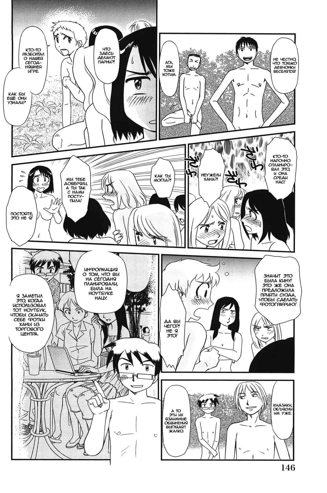 [Suehirogari] Kumo no Michi Ch. 8 (decensored) Fhentai - Page 2