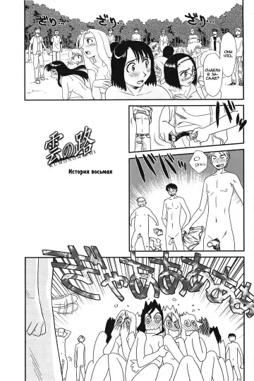 Read [Suehirogari] Kumo no Michi Ch. 8 (decensored) - Fhentai