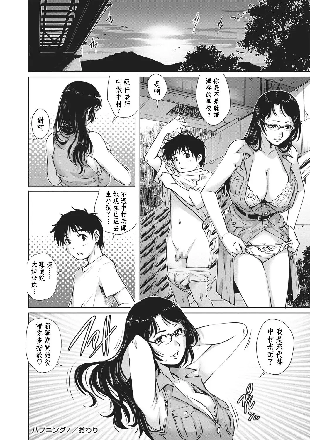 [Yanagawa Rio] Happening! Fhentai - Page 16