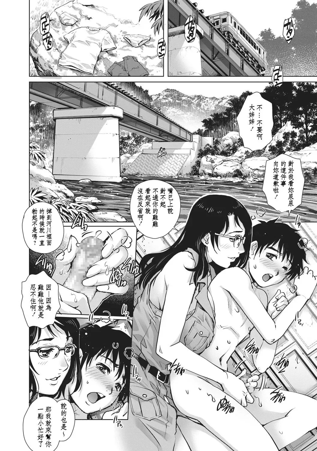 [Yanagawa Rio] Happening! Fhentai - Page 6