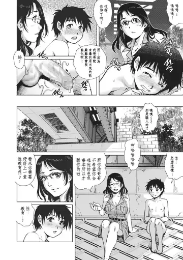 [Yanagawa Rio] Happening! Fhentai - Page 8