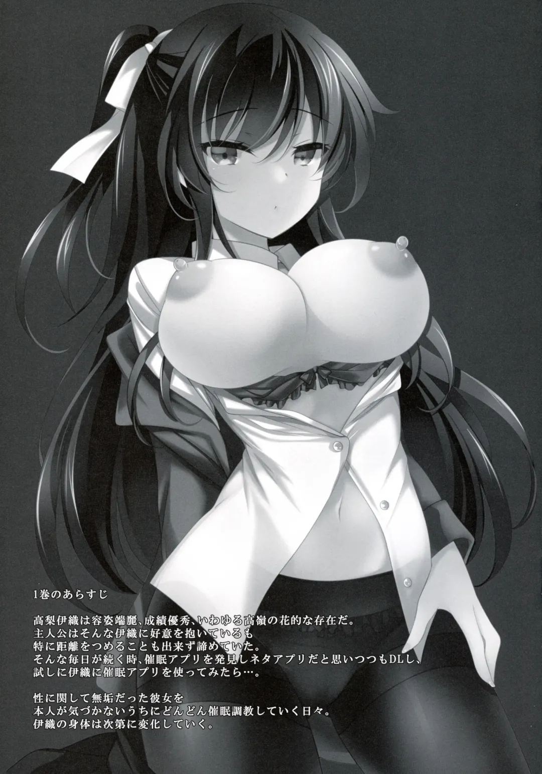 [Ichiyo Moka] Saimin Kanojo 2 Fhentai - Page 4