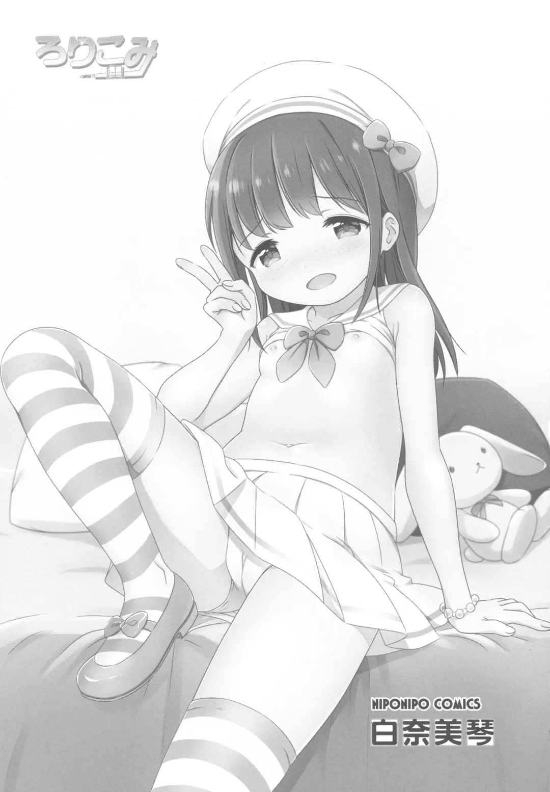 [Shirona Mikoto] Loli Comi 11 Fhentai - Page 2