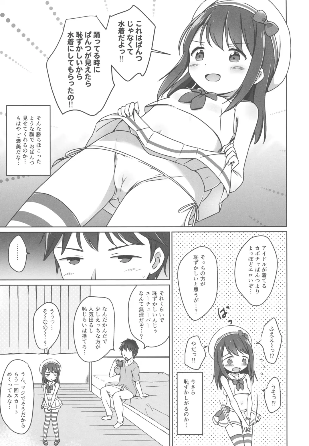 [Shirona Mikoto] Loli Comi 11 Fhentai - Page 8