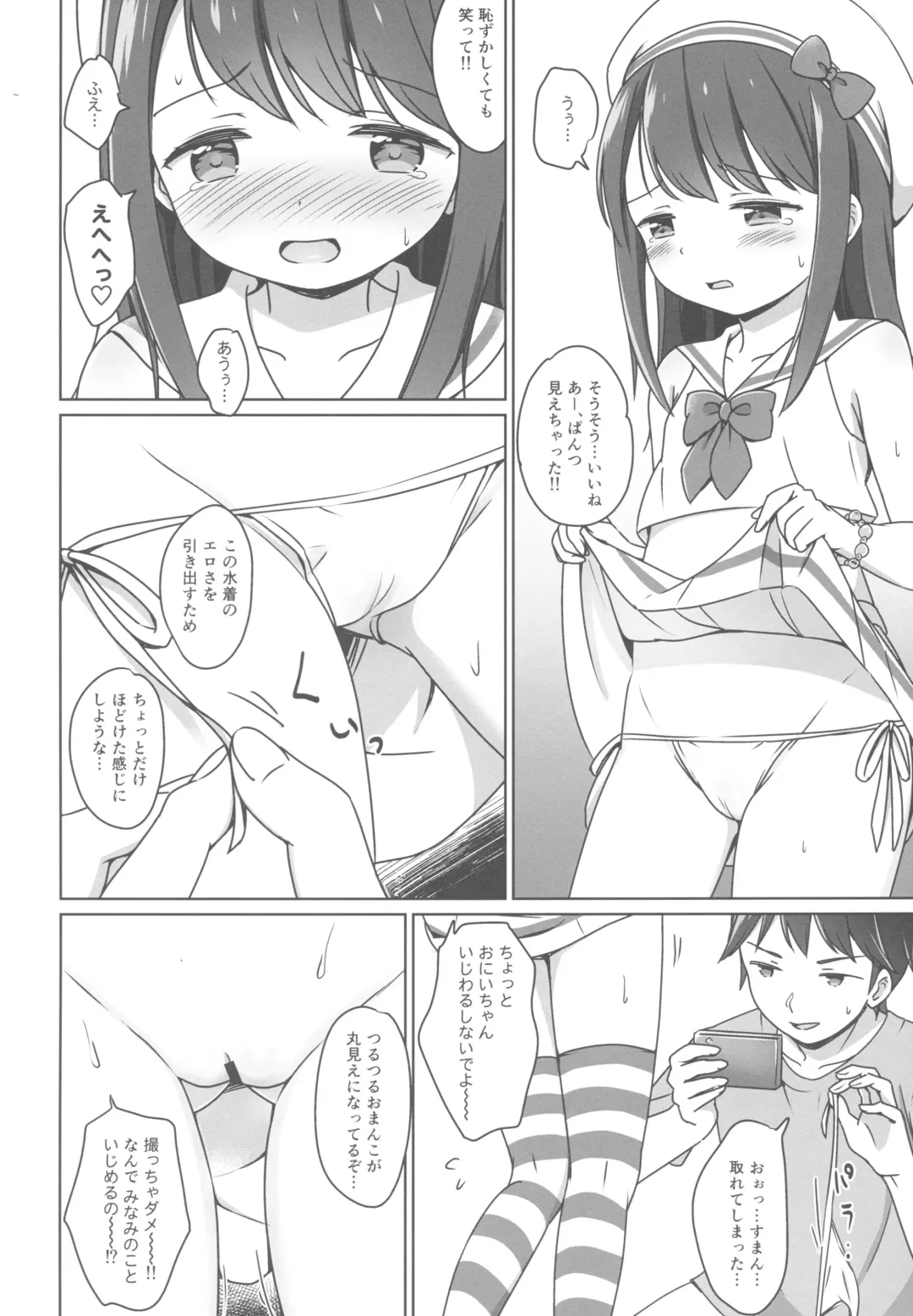 [Shirona Mikoto] Loli Comi 11 Fhentai - Page 9
