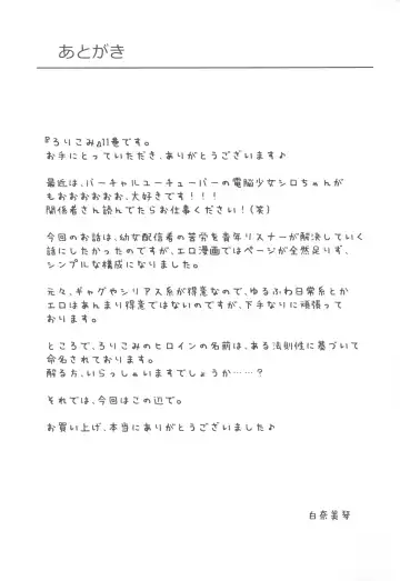 [Shirona Mikoto] Loli Comi 11 Fhentai - Page 20