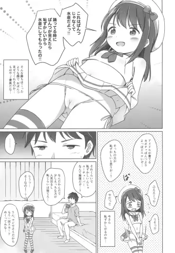 [Shirona Mikoto] Loli Comi 11 Fhentai - Page 8