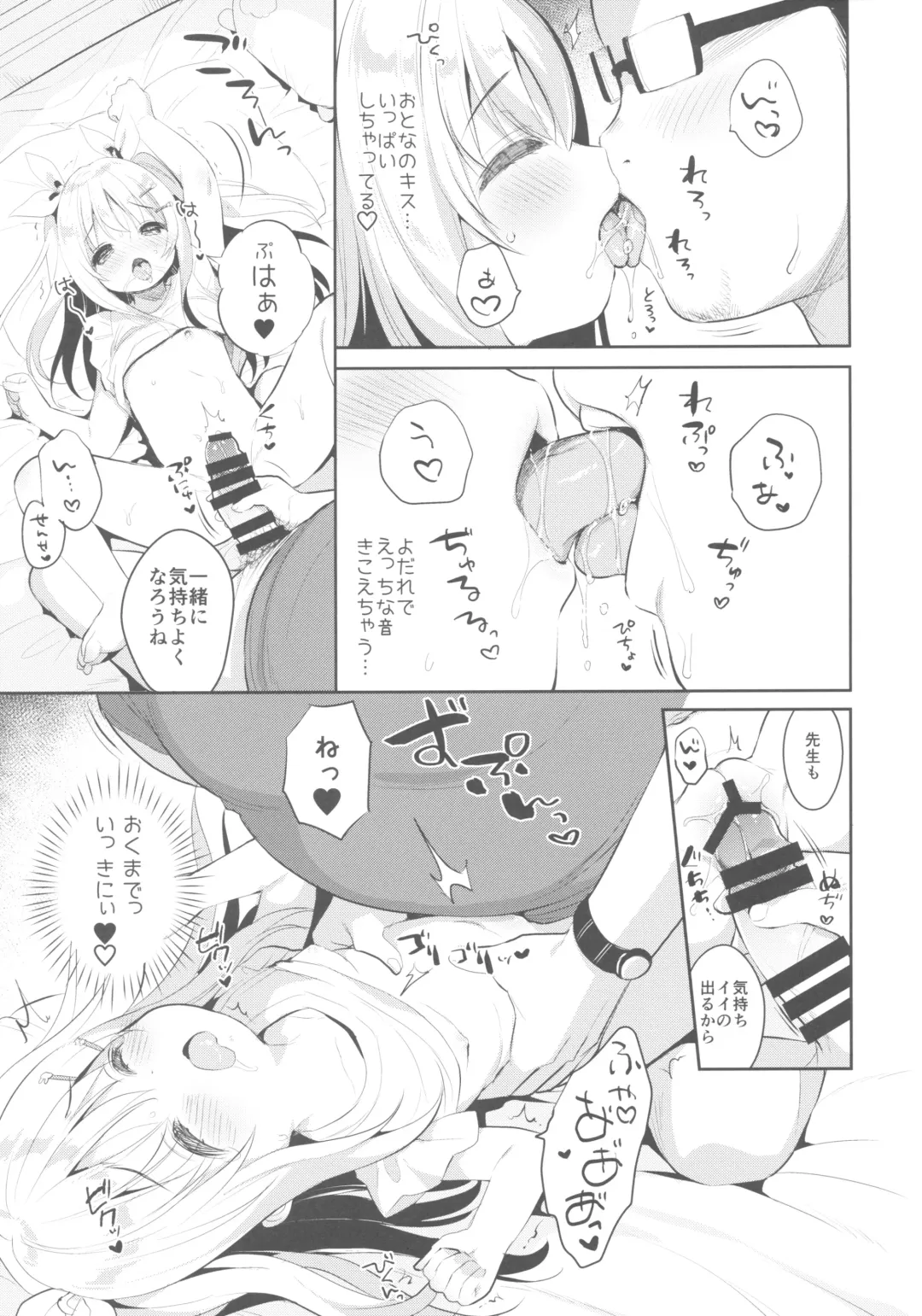[Usashiro Mani] Fuwafuwa no Koi dakara. Fhentai - Page 20