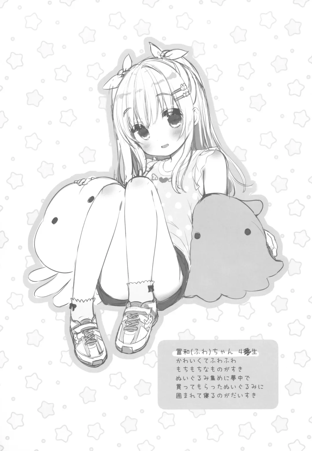 [Usashiro Mani] Fuwafuwa no Koi dakara. Fhentai - Page 3