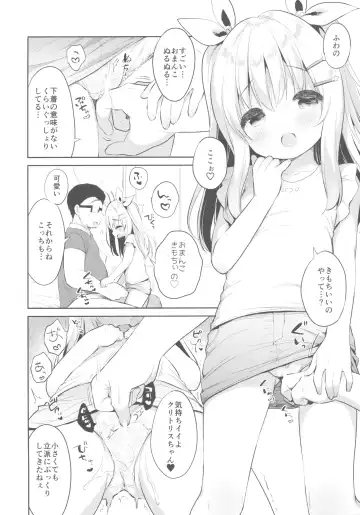 [Usashiro Mani] Fuwafuwa no Koi dakara. Fhentai - Page 13