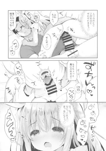 [Usashiro Mani] Fuwafuwa no Koi dakara. Fhentai - Page 16