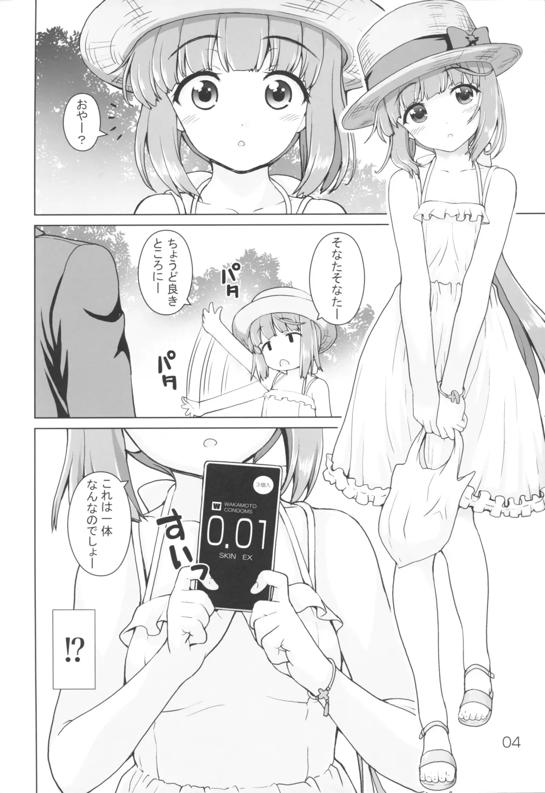 [Kaishinshi] Gimon na Yoshinon Fhentai - Page 3