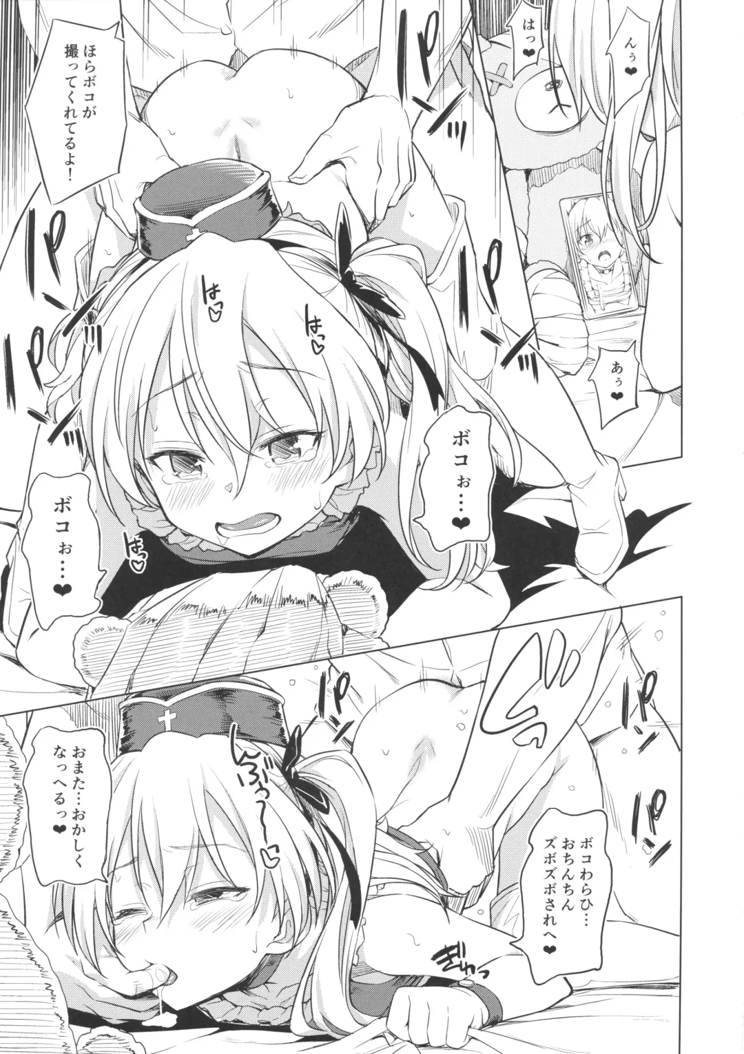 [Inu] ALICE REC Fhentai - Page 14