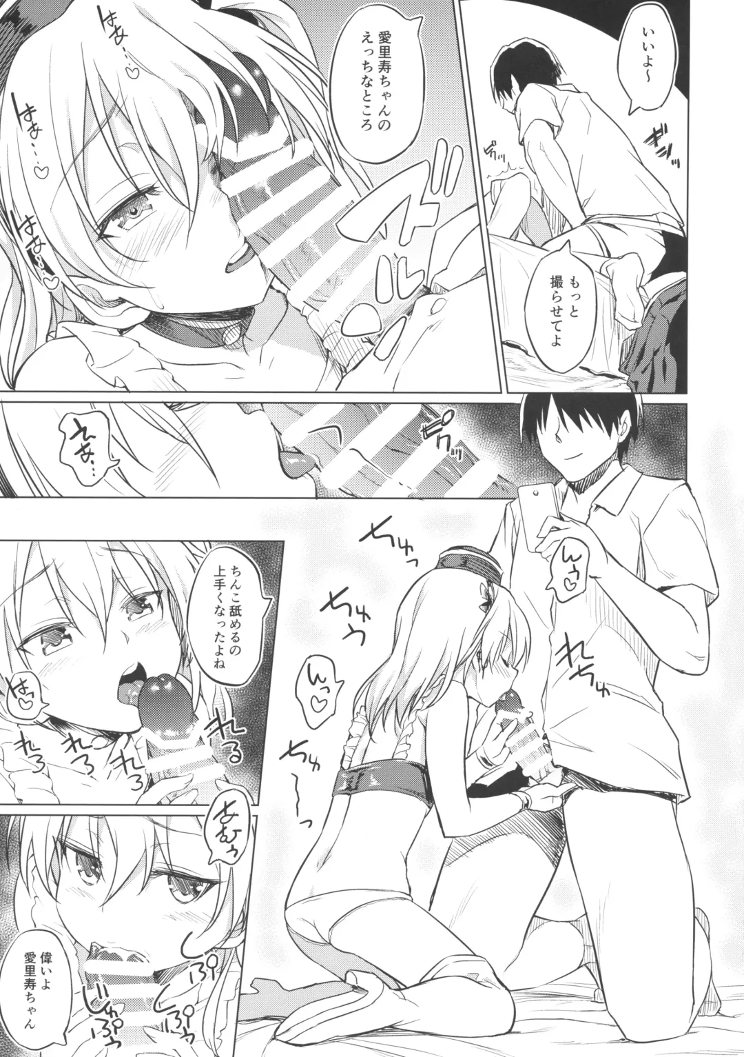 [Inu] ALICE REC Fhentai - Page 8