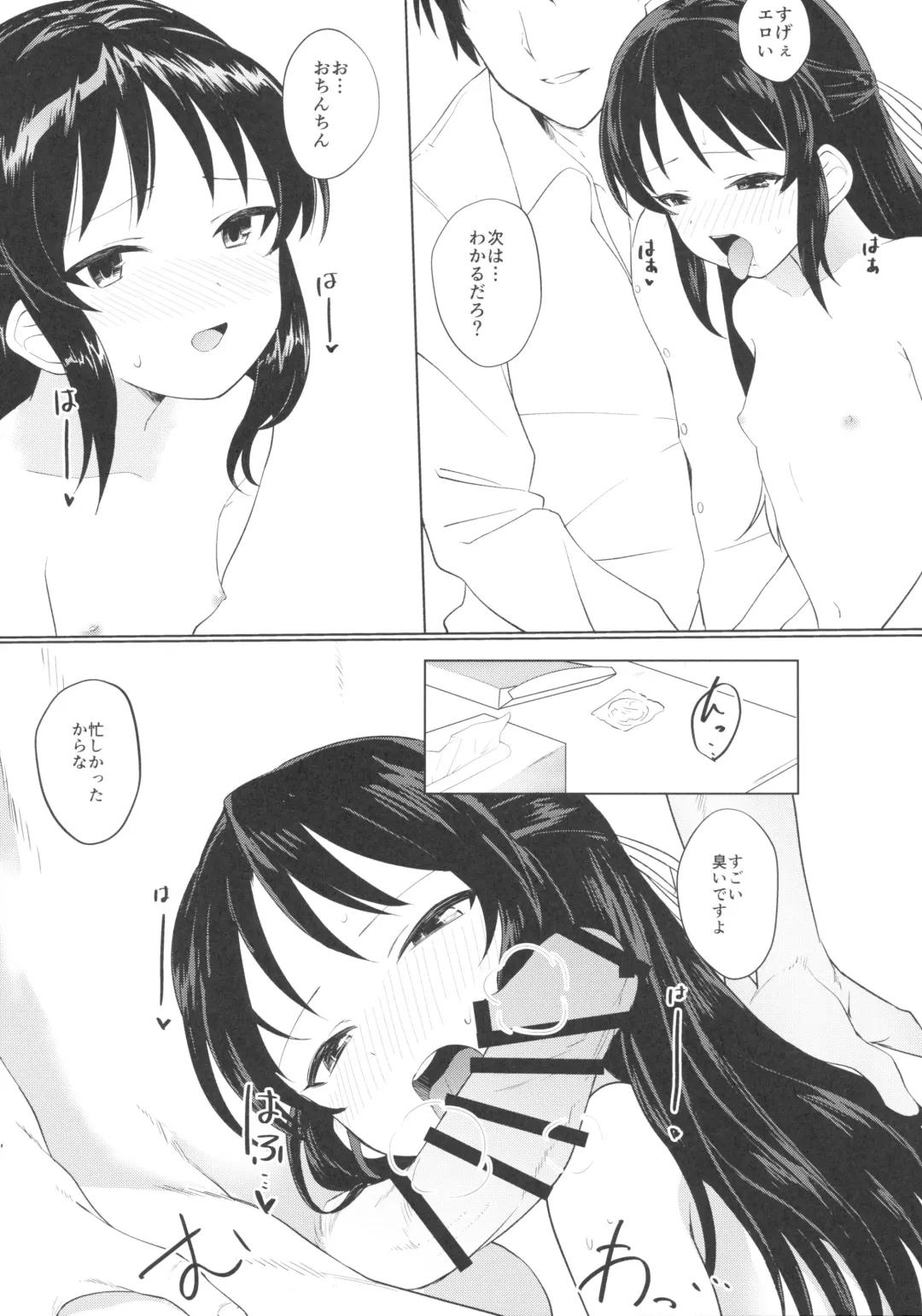 [Aibu Yue] Tachibana Arisu wa Sunao ni Narenai Fhentai - Page 10