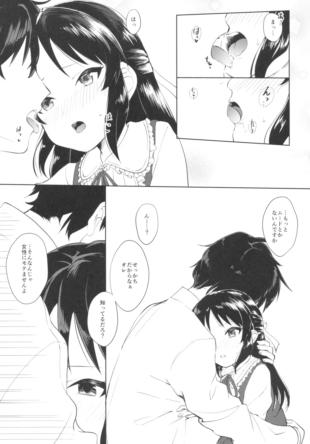 [Aibu Yue] Tachibana Arisu wa Sunao ni Narenai Fhentai - Page 7