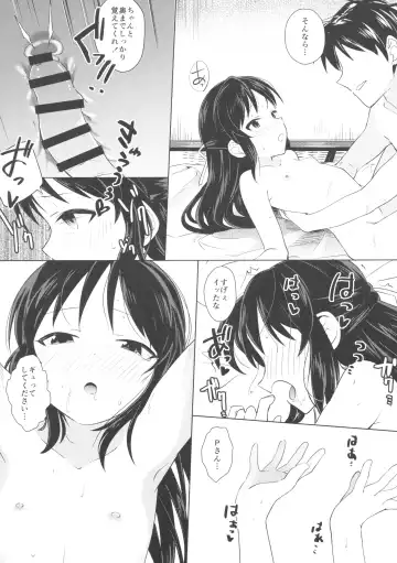 [Aibu Yue] Tachibana Arisu wa Sunao ni Narenai Fhentai - Page 24